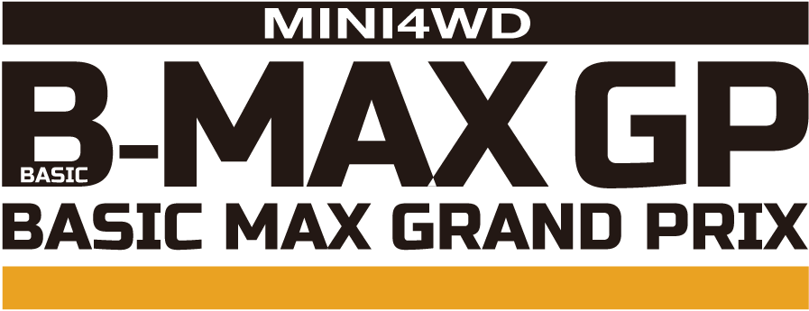 MINI4WD B-MAX GP事務局